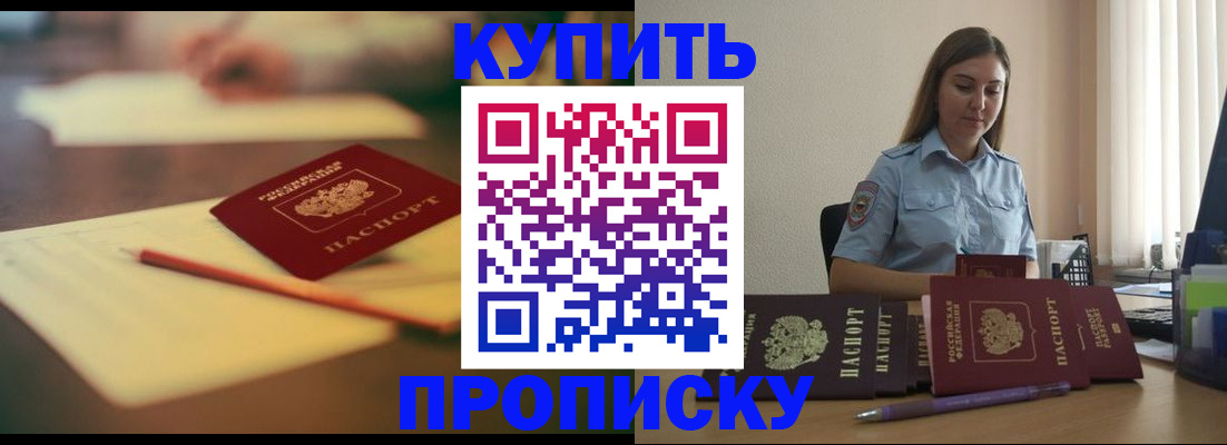 прописка гарантия в Кизилюрте